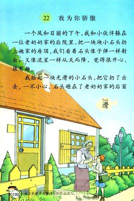 我為你驕傲.jpg