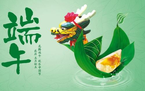 端午節(jié).jpg