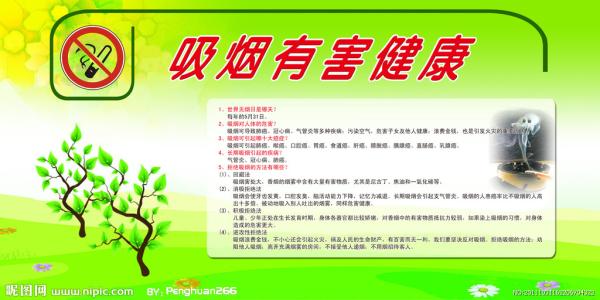 控煙宣傳資料