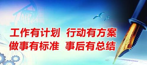 工作計(jì)劃.jpg