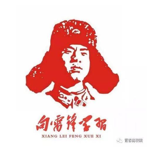 學(xué)雷鋒.jpg
