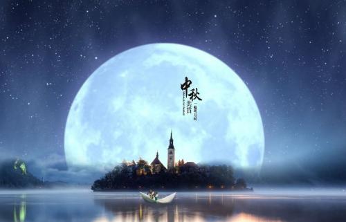 中秋節(jié).jpg