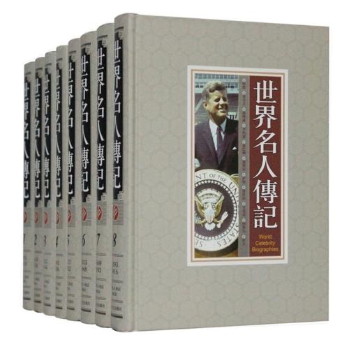 未知:名人傳記【讀后感|讀書筆記|讀書心得|簡介】
