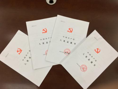 入黨志愿書.jpg
