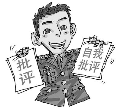教師批評與自我批評.jpg