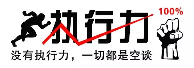 執(zhí)行力學(xué)習(xí)心得體會(huì)