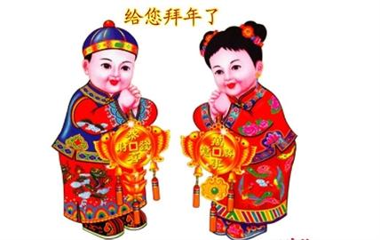 拜年作文400字