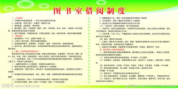 圖書借閱公約.jpg