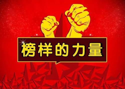 榜樣的力量.jpg