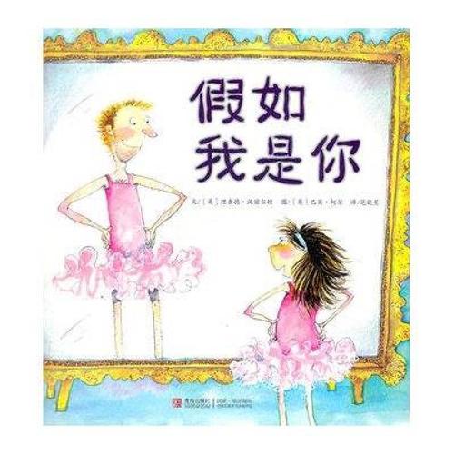 假如我是你.jpg