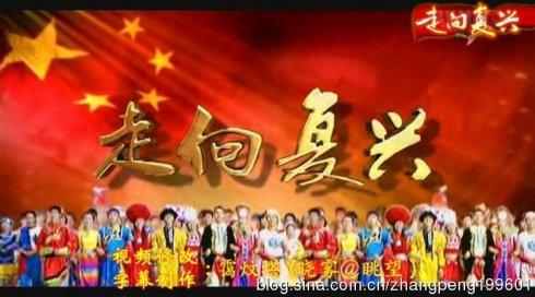 走向復(fù)興.jpg
