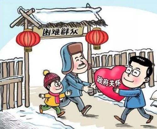 困難補助.jpg