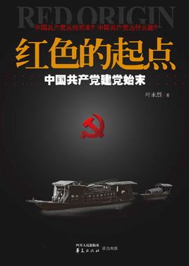 紅色的起點(diǎn).jpg