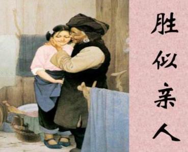 勝似親人.jpg