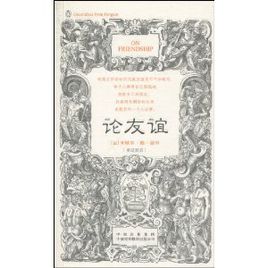 論友誼.jpg