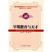 早期教育與天才.jpg