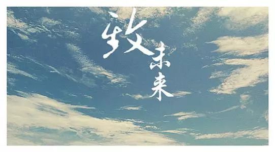 未來自己.jpg