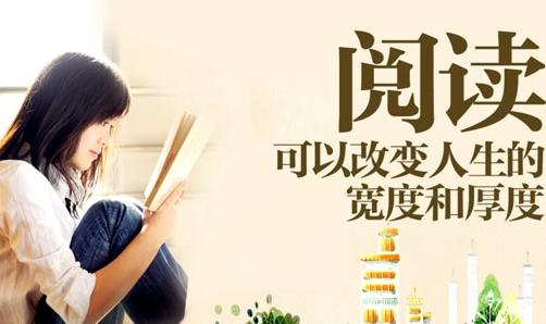 在閱讀中成長(zhǎng)