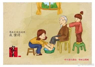 我懂得了孝敬父母
