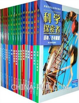 科學探索者.jpg