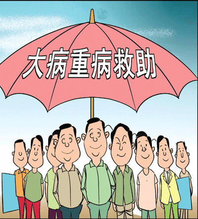 大病救助申請書范文
