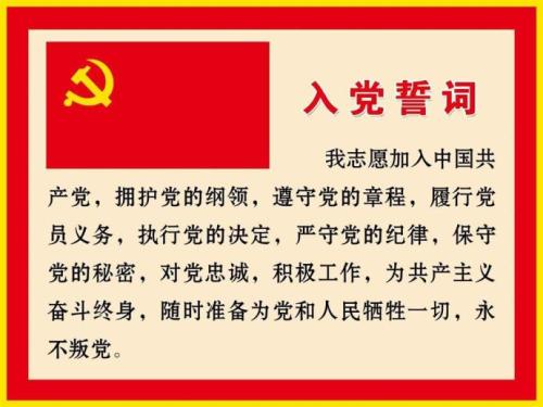 入黨申請(qǐng)書范文2012
