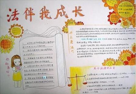 法律伴我成長.jpg