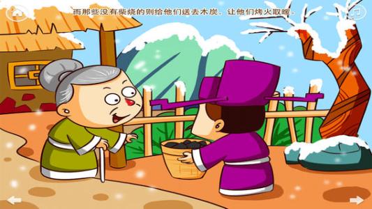 雪中送炭作文