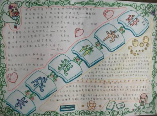 好書伴我成長(zhǎng)作文