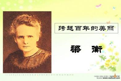 跨越百年的美麗.jpg