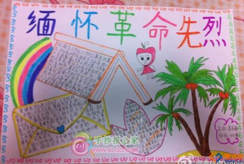 緬懷先烈作文范文