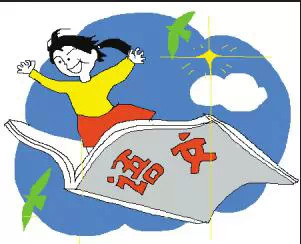 語文教師讀書心得