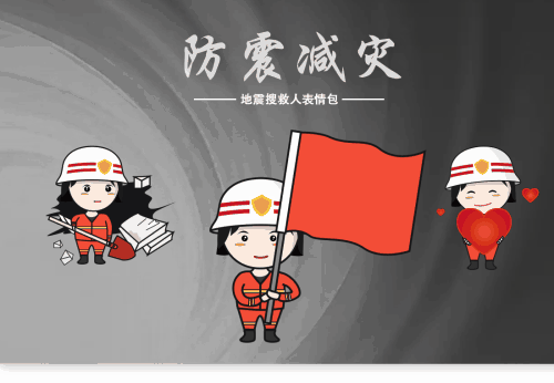 防災減災.jpg
