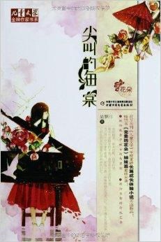 尖叫的海棠.jpg