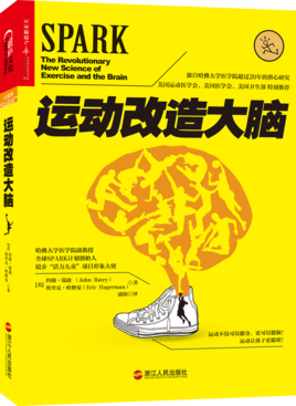 運(yùn)動改造大腦.png