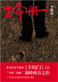 生命冊(cè).jpg