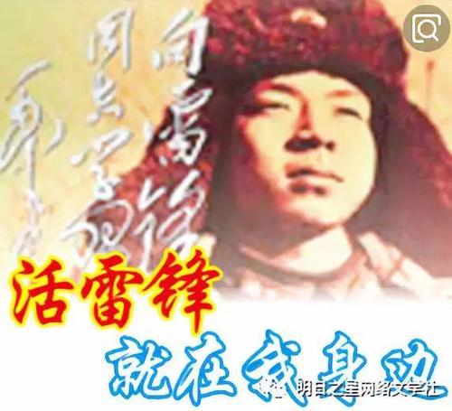 雷鋒就在我身邊.jpg