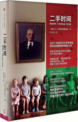二手時(shí)間【讀后感讀書(shū)筆記讀書(shū)心得簡(jiǎn)介】