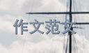 中秋佳節(jié)有感小學(xué)范文5篇