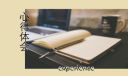 小公主讀書筆記心得體會(huì)600字