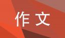 中學(xué)生美麗中國我的中國夢主題作文5篇