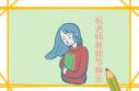 優(yōu)秀教師自我修養(yǎng)讀書心得體會(huì)