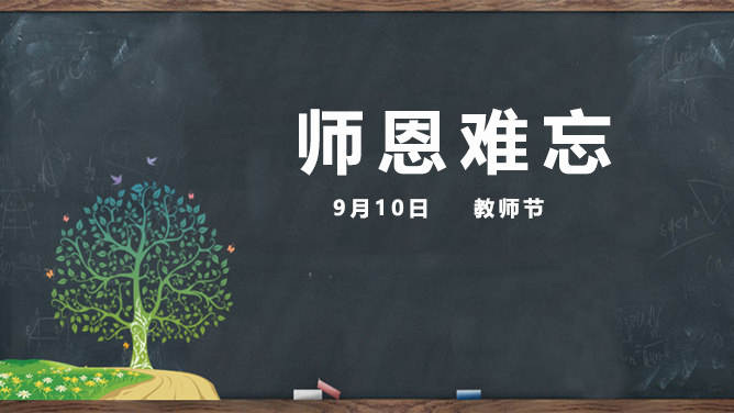 教師節(jié)賀卡祝福怎么寫