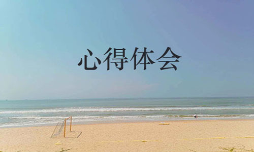 《駱駝祥子》讀書心得800字