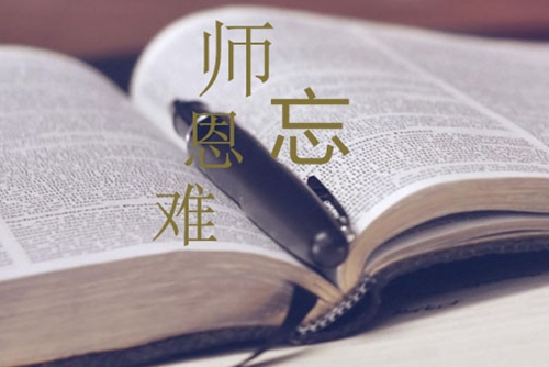 關(guān)于教師節(jié)給老師的一段話