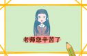 優(yōu)秀教師的精彩課堂讀書心得