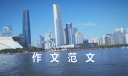 2020抗美援朝70周年有感愛國抒情作文范文