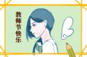 教師讀安徒生童話讀書心得