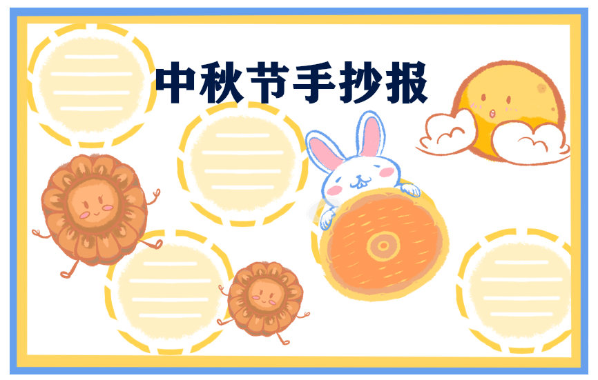 八月十五中秋節(jié)朋友圈文案說說2020大全