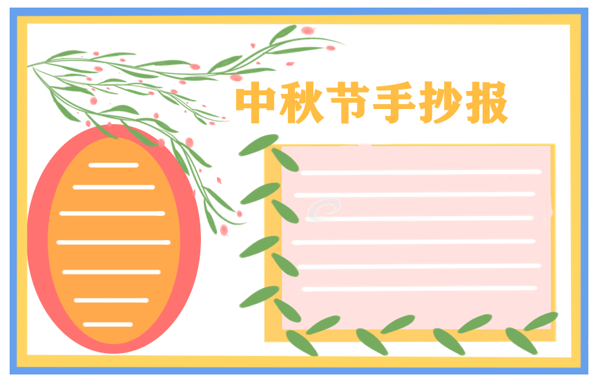 中秋賞月文案朋友圈句子2020精選100句